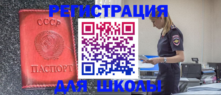 найти адрес прописки в Белогорске
